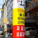 진안갈비 이미지