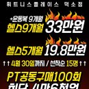 휘트니스 플레이스 덕소점 네이버블로그