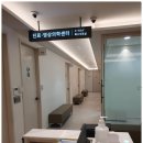 바른수정형외과의원 이미지