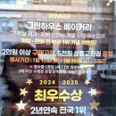 (주)그린하우스 | 창원두쫀쿠 두바이시오빵 5천원 페이백까지 그린하우스 이벤트 방문 후기