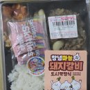 창녕갈비 | 퇴근길 지친 당신을 위한 CU 창녕마늘 돼지갈비 정식 솔직 후기