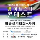 아시아예술경영협회 이미지