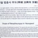 법흥사 - 1837 | 법흥사