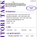 파주닭꼬치 이미지