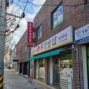 통영굴밥 | 춘천 근화동 맛집 노포 동도통영굴밥 후기