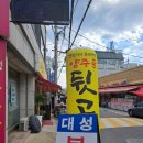 양주골뒷고기