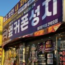 CU원주문막점 이미지