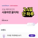 스마일페이_파스쿠찌