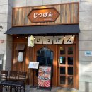 지웰명품세탁 | 인천 송도 1공구 분위기 임장