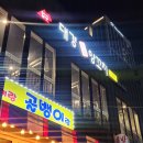대경양꼬치 이미지