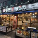 홍태양꼬치