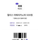 할리스 평택이충DT점 이미지