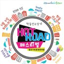 청년거리문화한마당 이미지