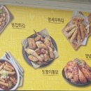 또봉이통닭(삼동점)