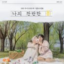 수필 파이낸셜뉴스
