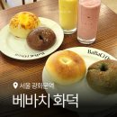베바치 화덕