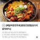 요달의찜닭 덕천점 이미지