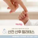 구암동117 | 산전·산후 필라테스 완벽 가이드 | 임산부 필라테스 효과 주의사항 총정리