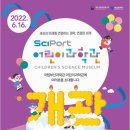 부산과학관 3층 이미지