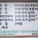 만둣집세뚜리 이미지
