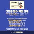 개정정신건강의학과의원 이미지