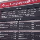 도내기샘 국민체육센터 | [전주 도내기샘 국민체육센터 수영장] 서신동 실내 수영장 후기