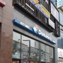 도미노피자동탄 이미지