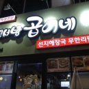 진서방곱이네 이미지
