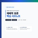 재배학 원론/ 식용작물학 서브노트1(샘플) 이미지