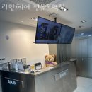 리안헤어 선유도역점