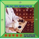 남향한의원 네이버블로그