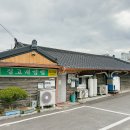 질고개쌈밥 이미지