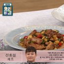 ＜ 신효섭 셰프의 - 꽁치김치조림과 항정살마늘볶음 ＞ 이미지