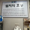 맛이살아있는집