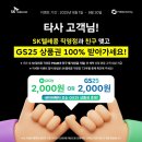지에스25 상도역점 네이버블로그