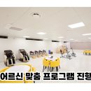 아산실버요양원 이미지