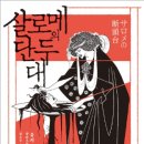 하루오