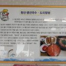 칠보칼국수 이미지