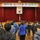 맹동초등학교 이미지