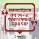 [금속가공기술자양성교육]-국비과정[전국가능]20180719개강/전화0316125042/오토캐드/마캠프로그램/초보자도가능/경력자환영/MCT/CNC선반 이미지