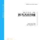 [ 2026-07-21 ] 2026.02.23_KDS 31 35 20 원격검침설비 이미지