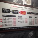 만나고쪽갈비 - 파주시 한마음2길 41-1 | 만나고쪽갈비