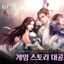 게임스토리 이미지