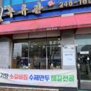 미르밀옥류관인후점 이미지