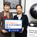 신한항공(국내) 이미지
