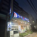 정말좋은횟집 | [부산 금정구 횟집] 남산 회도매집, 회 퀄리티 좋은 동네 횟집 솔직후기