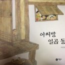 아씨방 이미지