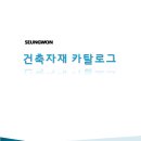 승원유통