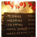 이상한떡볶이집 이미지