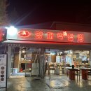 마방로10길 54-19 | 양재 고기집 추천 | 숙성 고기 맛집 ‘양재박삼겹’ 양재본점 솔직 후기